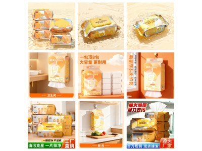 祺尚卫品 湿巾