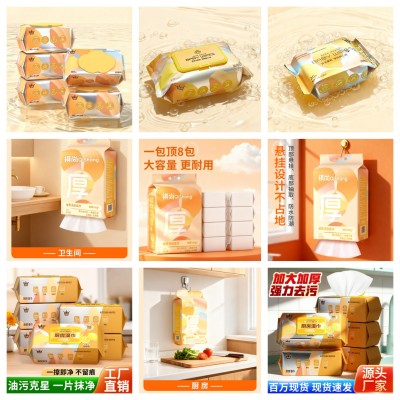 祺尚卫品 湿巾