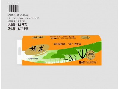 妍木品牌卫生纸