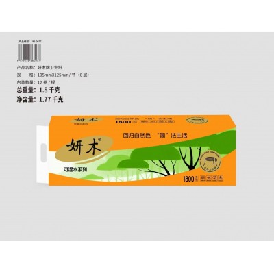 妍木品牌卫生纸