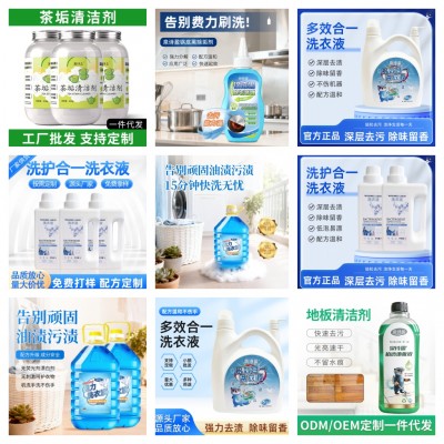蓝环日化洗涤产品