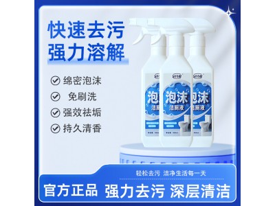 蓝环日化洗涤产品