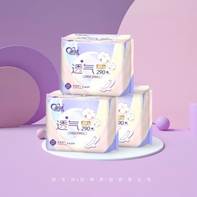 新婷卫生巾系列