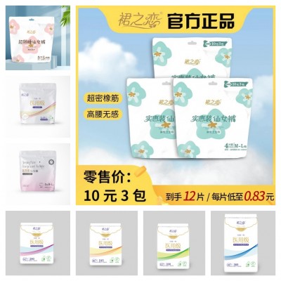 裙之恋卫生巾系列