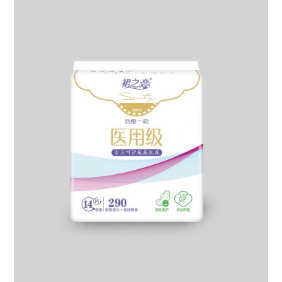 裙之恋医用级卫生巾