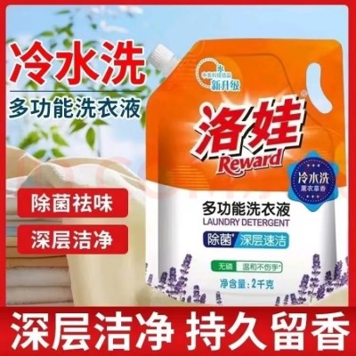 洛娃洗涤产品