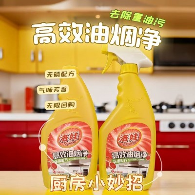 洛娃洗涤产品