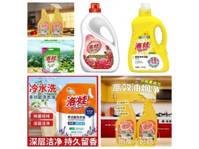 洛娃洗涤产品系列