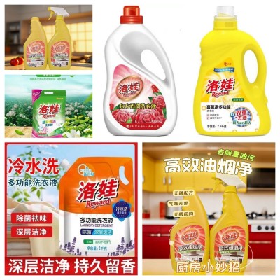 洛娃洗涤产品系列