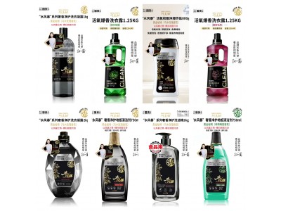 碧珍日化洗涤产品
