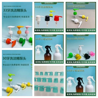 旺轩 乳液泵产品系列