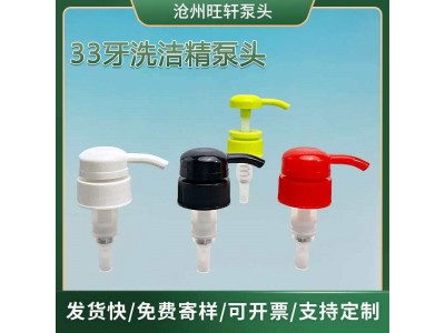 旺轩 乳液泵产品系列