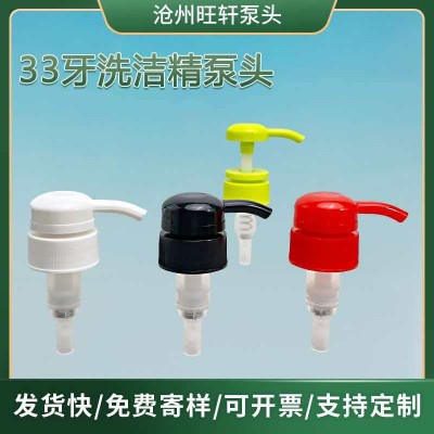 旺轩 乳液泵产品系列