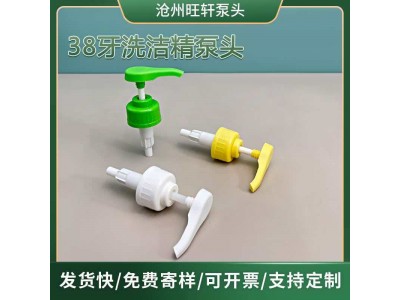 旺轩 乳液泵产品系列