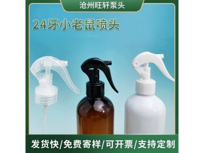 旺轩 乳液泵产品系列