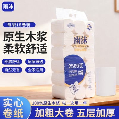 玉池 定制广告抽纸