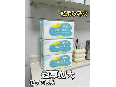 阿佳妮轻柔珍珠纹抽取式棉柔巾
