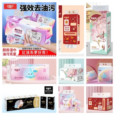 幸福洁系列产品