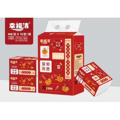 幸福洁面巾纸