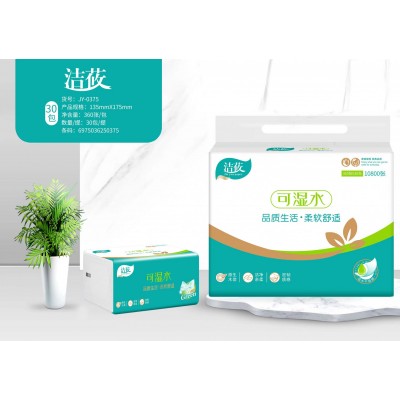 洁莜 卫生抽纸