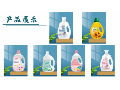 甘净 洗衣液系列