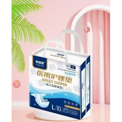 君顺意  成人纸尿裤
