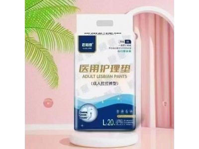 君顺意  成人拉拉裤