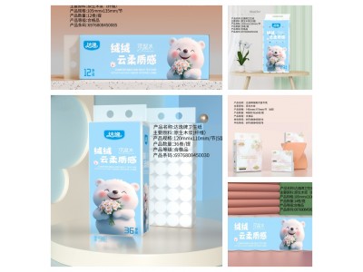 达逸 卫生用纸系列