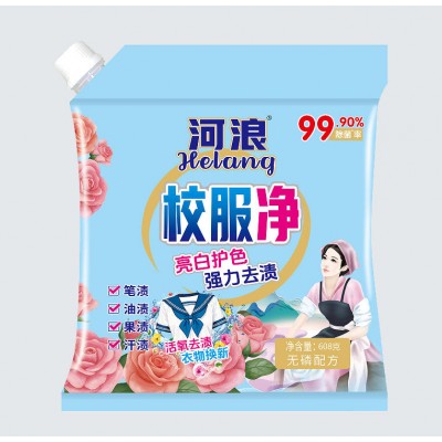 河浪 校服净