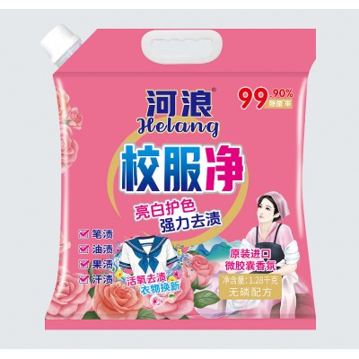 河浪 校服净