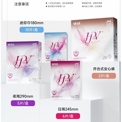 她意 迷你巾