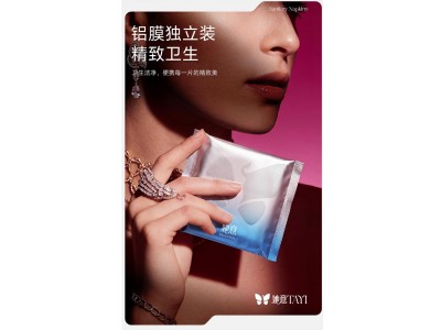 她意 卫生巾