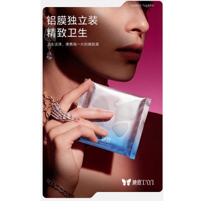 她意 卫生巾