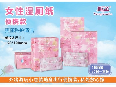 相云洁 女性湿厕纸