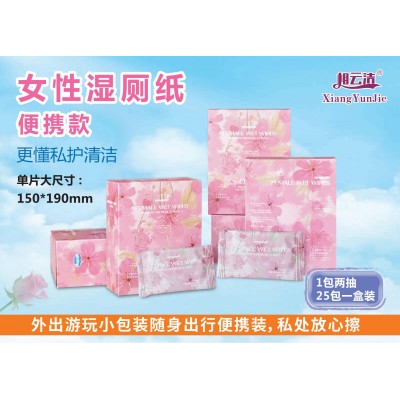 相云洁 女性湿厕纸