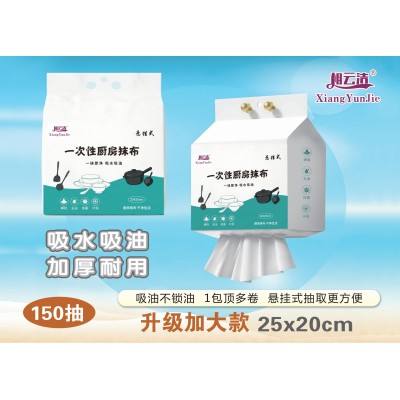 相云洁 一次性厨房抹布