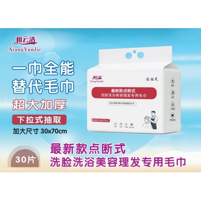 相云洁 洗脸洗浴美容理发专用毛巾