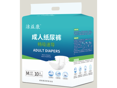洁益康 成人纸尿裤