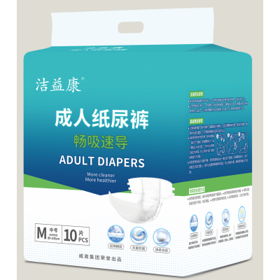 洁益康 成人纸尿裤
