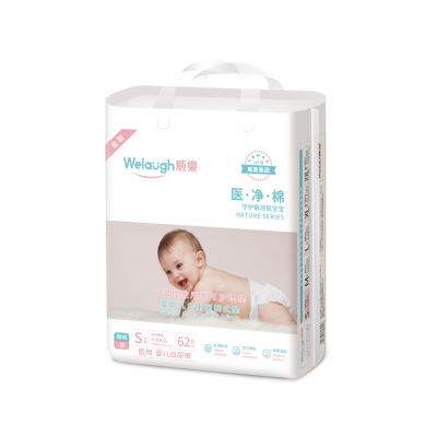威乐 医用婴儿纸尿裤