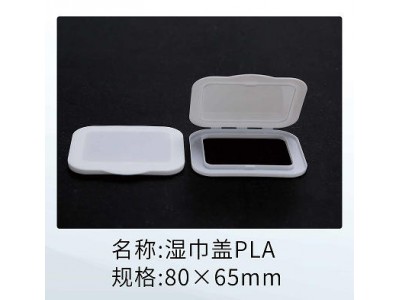 湿巾盖
