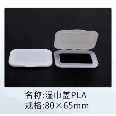 湿巾盖