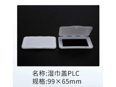 湿巾盖