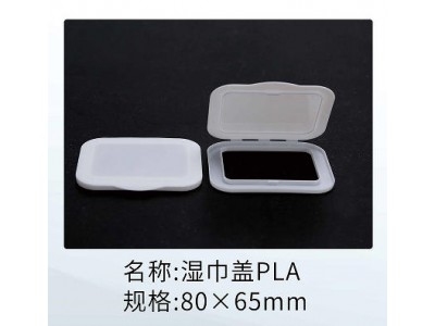 湿巾盖