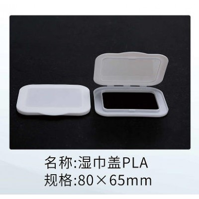 湿巾盖