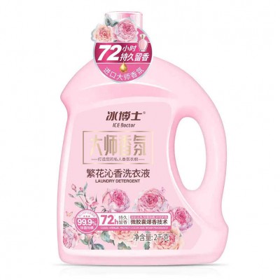冰博士 洗衣液