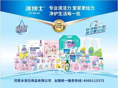 冰博士产品系列