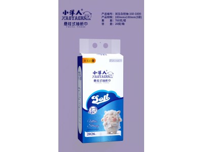 小洋人 悬挂式抽纸巾
