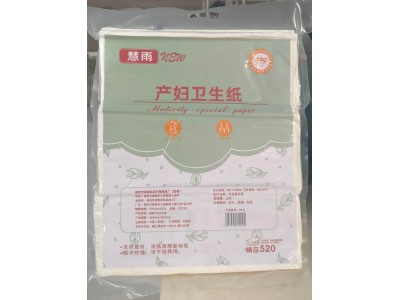 慧雨 产妇卫生纸