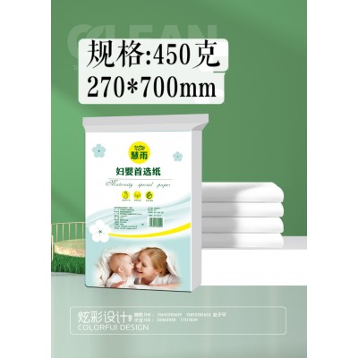 慧雨 产妇卫生纸